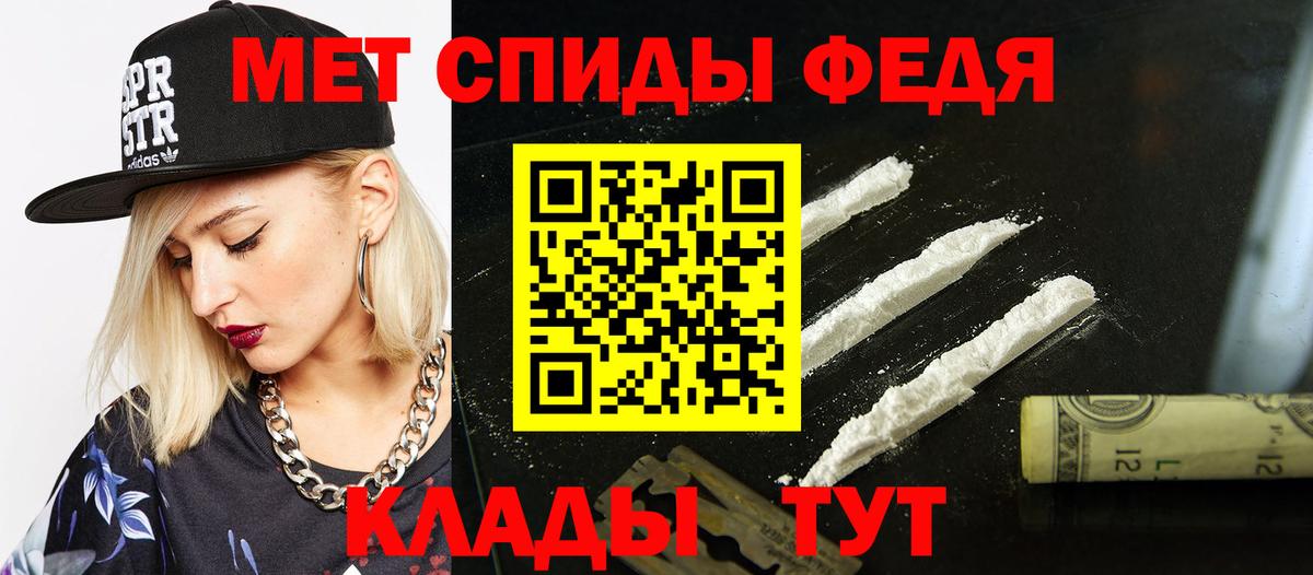 АМФ  Вход с VPN  Тайшет  Амфетамин Розовый 