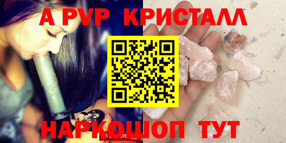 Alpha-PVP  Alfa_PVP Crystall  A PVP Crystall  Вход с VPN  APVP СК КРИС  Тайшет 