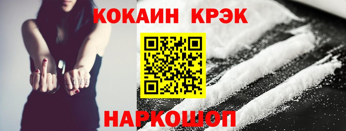 КОКАИН 98% Тайшет