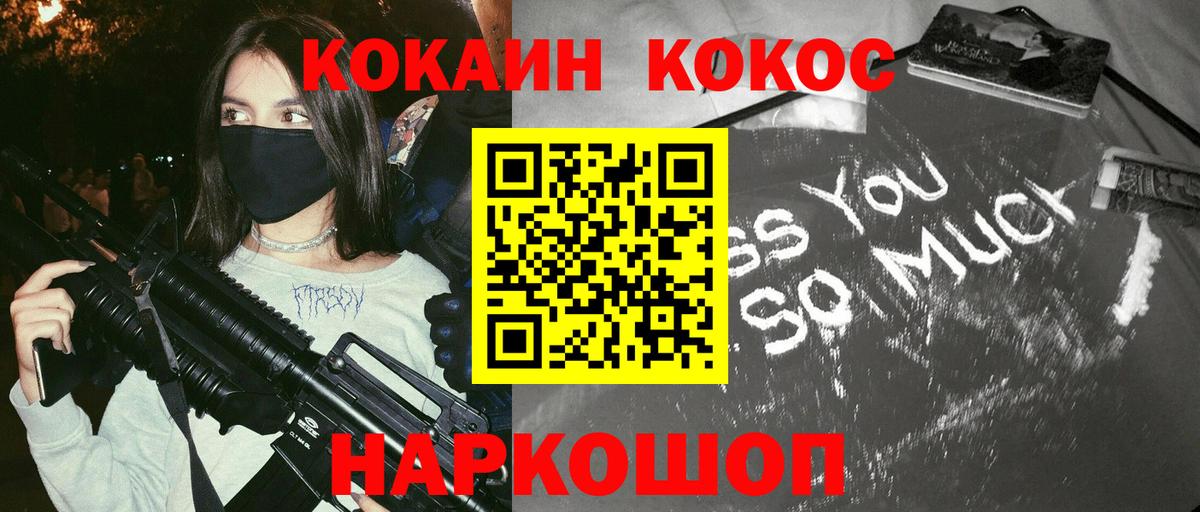 Кокаин Боливия  Вход с VPN  Кокаин  КОКАИН Columbia  Тайшет 