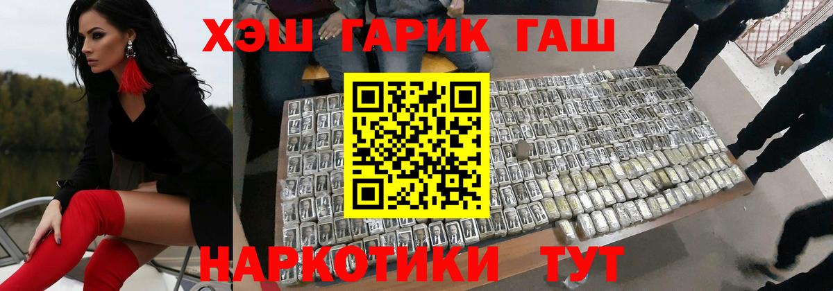 ГАШИШ Premium Тайшет