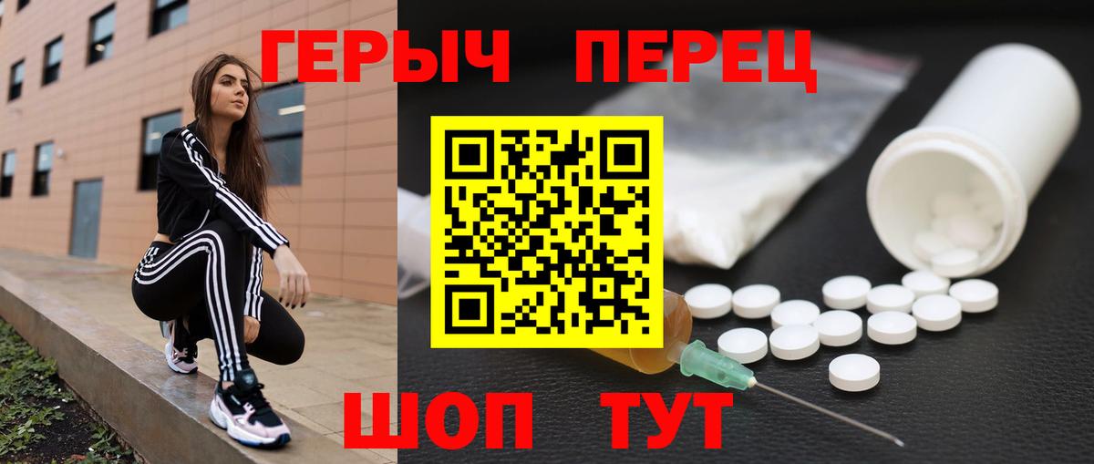 ГЕРОИН гречка  Вход с VPN  Тайшет 