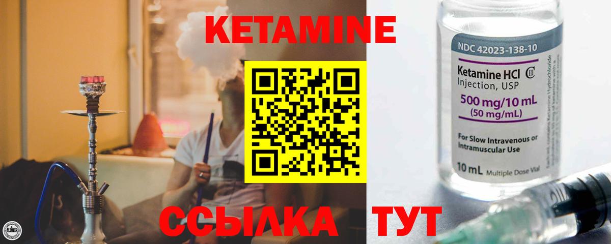 Кетамин VHQ Тайшет