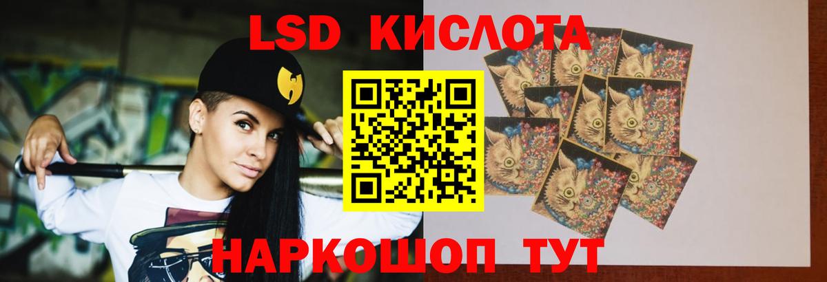 LSD-25 экстази кислота Тайшет