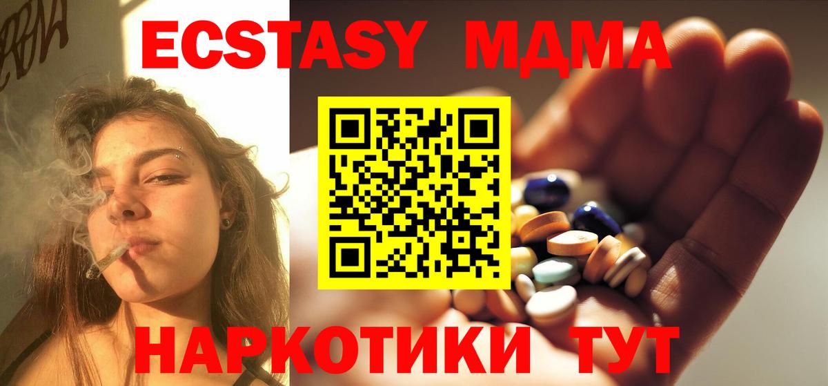 МДМА crystal Тайшет