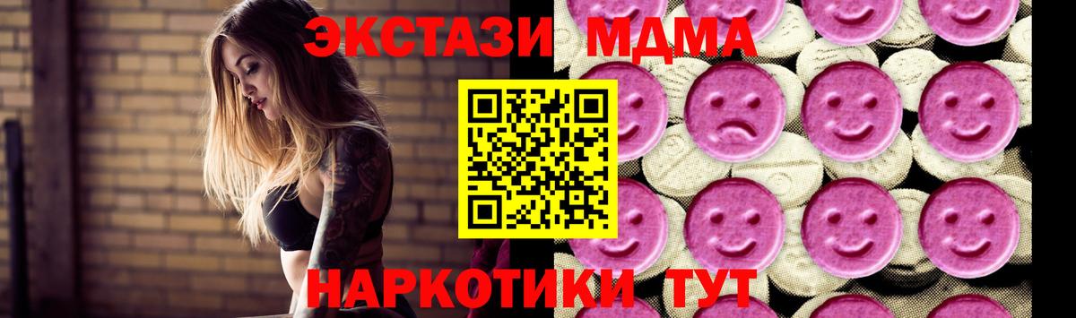 МДМА crystal  MDMA Molly  Тайшет  Вход с VPN 