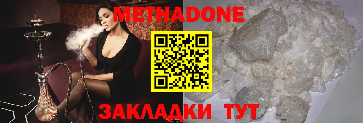 Тайшет  МЕТАДОН methadone  Вход с VPN 