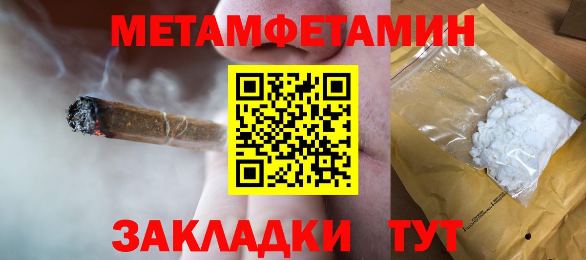 МЕТАМФЕТАМИН пудра  МЕТАМФЕТАМИН пудра  Первитин  Тайшет  Вход с VPN 