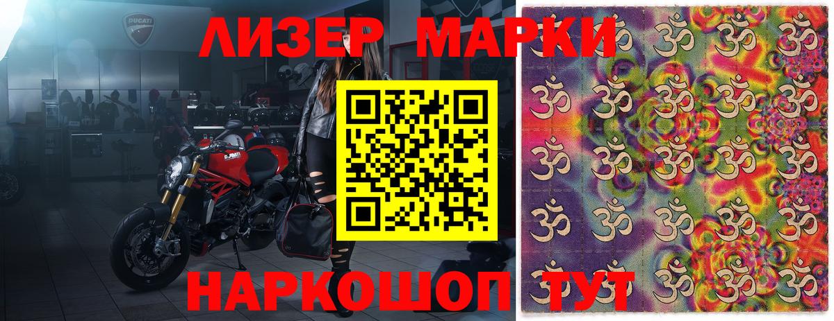 Марки 25I-NBOMe 1500мкг  где найти наркотики  Тайшет  Вход с VPN  Марки 25I-NBOMe 1500мкг  Марки NBOMe 